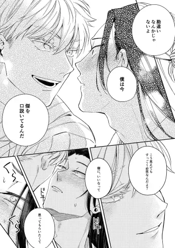 [Sora] Deatta Bakari no Otoko ga Itoshi-sou ni Watashi o Mitekuru Fhentai - Page 14