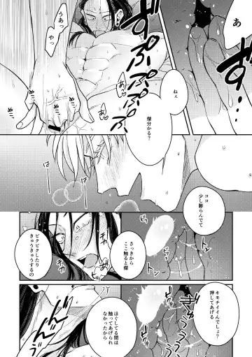 [Sora] Deatta Bakari no Otoko ga Itoshi-sou ni Watashi o Mitekuru Fhentai - Page 27