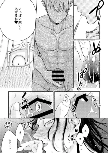 [Sora] Deatta Bakari no Otoko ga Itoshi-sou ni Watashi o Mitekuru Fhentai - Page 28