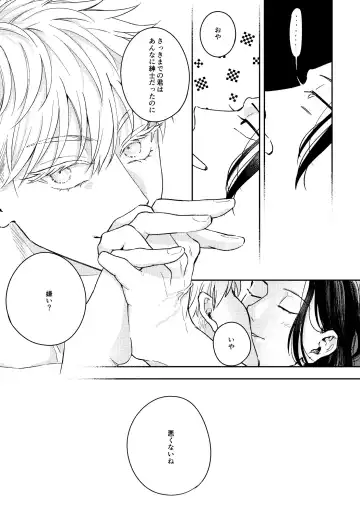 [Sora] Deatta Bakari no Otoko ga Itoshi-sou ni Watashi o Mitekuru Fhentai - Page 40