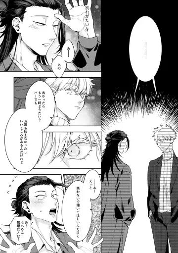 [Sora] Deatta Bakari no Otoko ga Itoshi-sou ni Watashi o Mitekuru Fhentai - Page 9