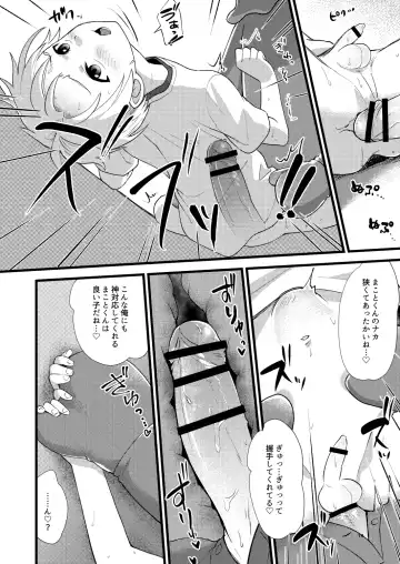 [Yamachan] Tasukete Onii-chan Fhentai - Page 15