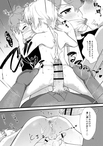 [Yamachan] Tasukete Onii-chan Fhentai - Page 25