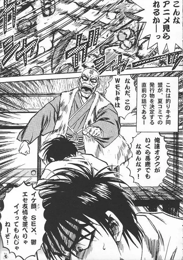 [Kiki Ryu - Shiomi Yuusuke - Umedama Nabu] SEED Fan no Oneechan ga Mitara Okoru Kara Minaide Choudai Hon 2 Fhentai - Page 4