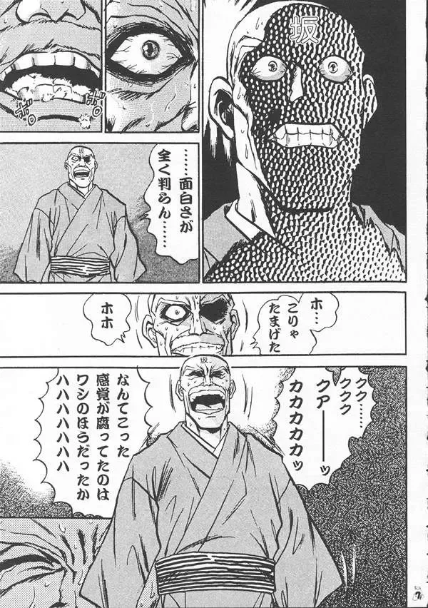 [Kiki Ryu - Shiomi Yuusuke - Umedama Nabu] SEED Fan no Oneechan ga Mitara Okoru Kara Minaide Choudai Hon 2 Fhentai - Page 6