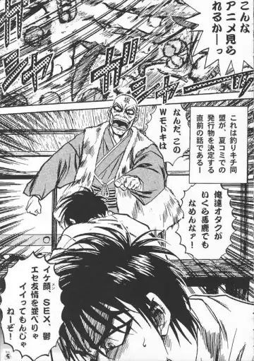 [Kiki Ryu - Shiomi Yuusuke - Umedama Nabu] SEED Fan no Oneechan ga Mitara Okoru Kara Minaide Choudai Hon 2 Fhentai - Page 4