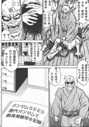 [Kiki Ryu - Shiomi Yuusuke - Umedama Nabu] SEED Fan no Oneechan ga Mitara Okoru Kara Minaide Choudai Hon 2 Fhentai - Page 5