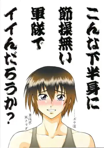 [Kiki Ryu - Shiomi Yuusuke - Umedama Nabu] SEED Fan no Oneechan ga Mitara Okoru Kara Minaide Choudai Hon 2 Fhentai - Page 62