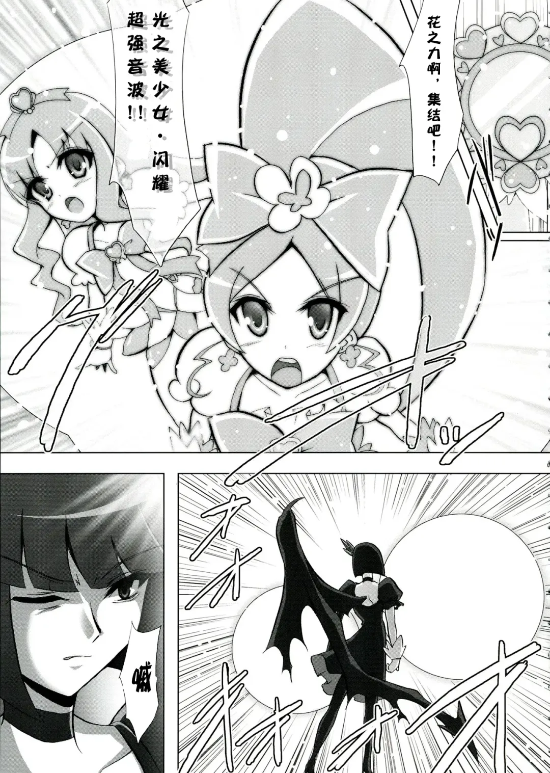[C.r - Miyabikawa Sakura] SILHOUETTE HEART 心的剪影 (HeartCatch Precure!)【Chinese】【个人汉化】 Fhentai - Page 7