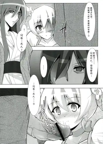 [C.r - Miyabikawa Sakura] SILHOUETTE HEART 心的剪影 (HeartCatch Precure!)【Chinese】【个人汉化】 Fhentai - Page 18