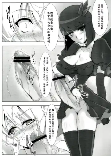 [C.r - Miyabikawa Sakura] SILHOUETTE HEART 心的剪影 (HeartCatch Precure!)【Chinese】【个人汉化】 Fhentai - Page 22