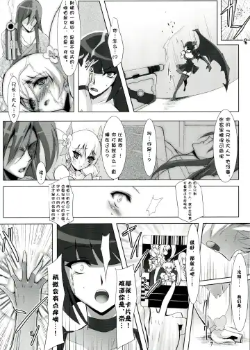 [C.r - Miyabikawa Sakura] SILHOUETTE HEART 心的剪影 (HeartCatch Precure!)【Chinese】【个人汉化】 Fhentai - Page 26