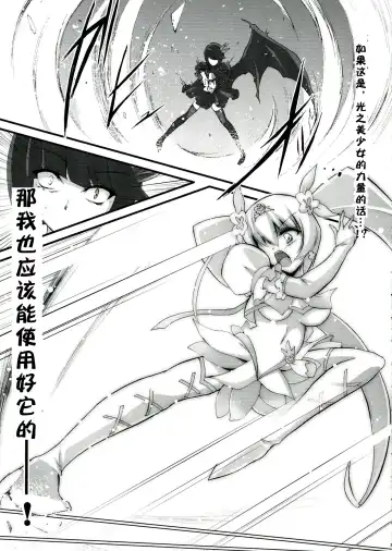 [C.r - Miyabikawa Sakura] SILHOUETTE HEART 心的剪影 (HeartCatch Precure!)【Chinese】【个人汉化】 Fhentai - Page 29