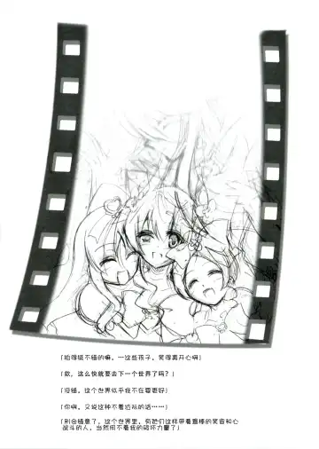 [C.r - Miyabikawa Sakura] SILHOUETTE HEART 心的剪影 (HeartCatch Precure!)【Chinese】【个人汉化】 Fhentai - Page 31