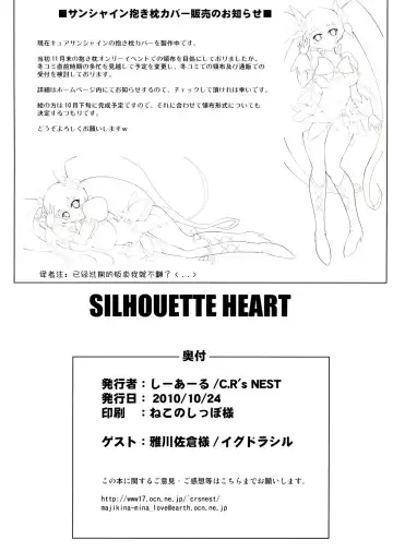 [C.r - Miyabikawa Sakura] SILHOUETTE HEART 心的剪影 (HeartCatch Precure!)【Chinese】【个人汉化】 Fhentai - Page 34
