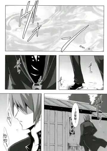 [C.r - Miyabikawa Sakura] SILHOUETTE HEART 心的剪影 (HeartCatch Precure!)【Chinese】【个人汉化】 Fhentai - Page 5