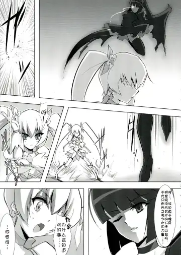 [C.r - Miyabikawa Sakura] SILHOUETTE HEART 心的剪影 (HeartCatch Precure!)【Chinese】【个人汉化】 Fhentai - Page 9