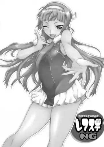 [Isou Doubaku] Rare & Status NG Fhentai - Page 3