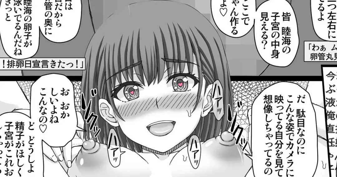 [Shiawase No Katachi] Shikyuu Mise Self Jusei Haishin-chan Fhentai - Page 1