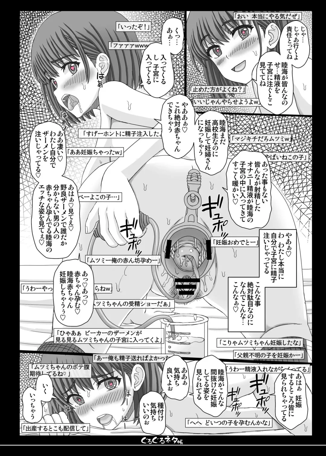 [Shiawase No Katachi] Shikyuu Mise Self Jusei Haishin-chan Fhentai - Page 7