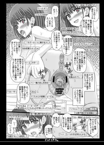 [Shiawase No Katachi] Shikyuu Mise Self Jusei Haishin-chan Fhentai - Page 7