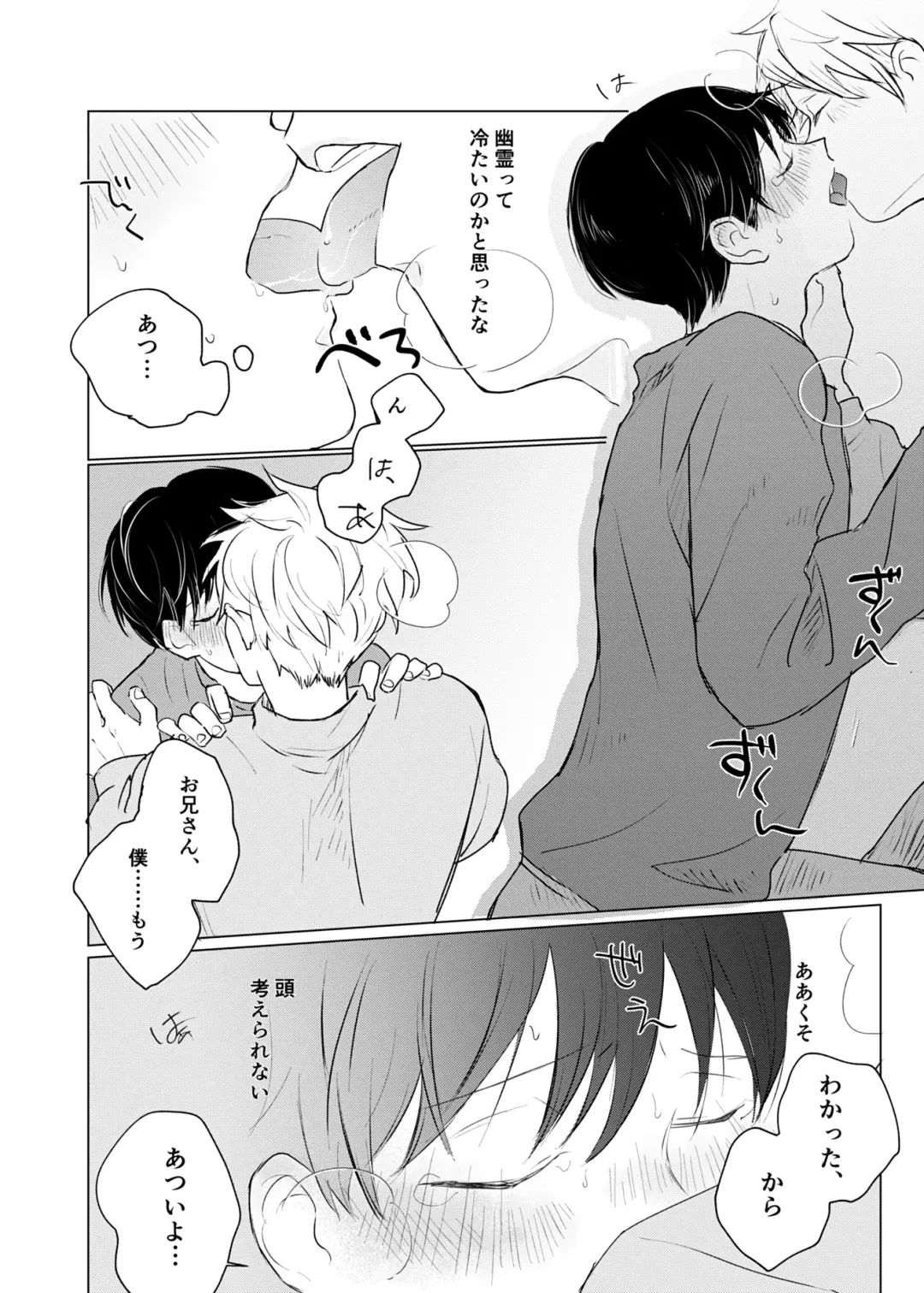 Yuurei Shoshinsha ni Natsukaremashita Fhentai - Page 15