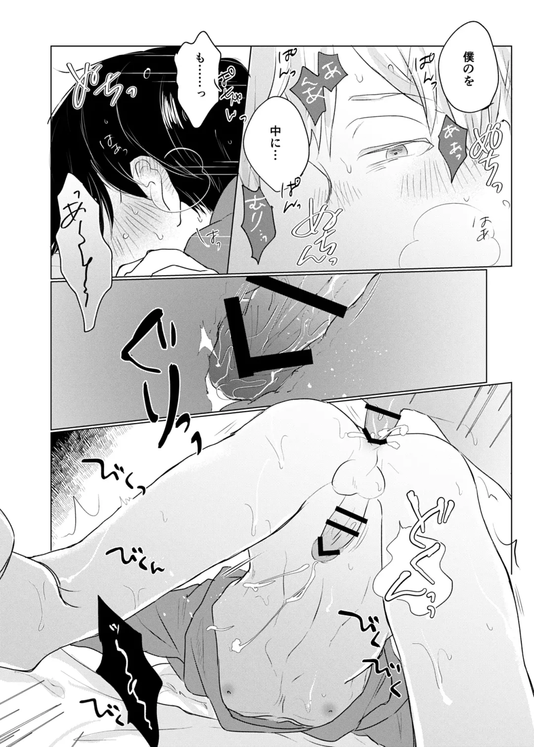 Yuurei Shoshinsha ni Natsukaremashita Fhentai - Page 31