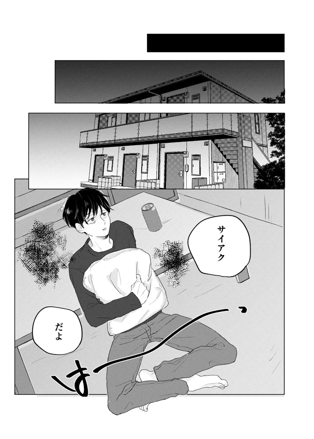 Yuurei Shoshinsha ni Natsukaremashita Fhentai - Page 36