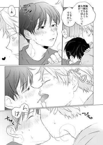 Yuurei Shoshinsha ni Natsukaremashita Fhentai - Page 14