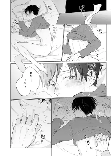 Yuurei Shoshinsha ni Natsukaremashita Fhentai - Page 25