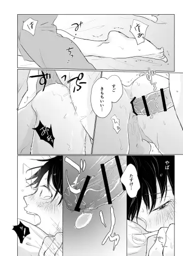 Yuurei Shoshinsha ni Natsukaremashita Fhentai - Page 29