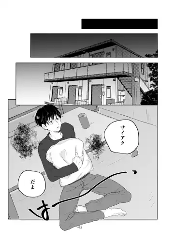 Yuurei Shoshinsha ni Natsukaremashita Fhentai - Page 36