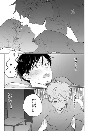 Yuurei Shoshinsha ni Natsukaremashita Fhentai - Page 4