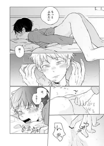 Yuurei Shoshinsha ni Natsukaremashita Fhentai - Page 7