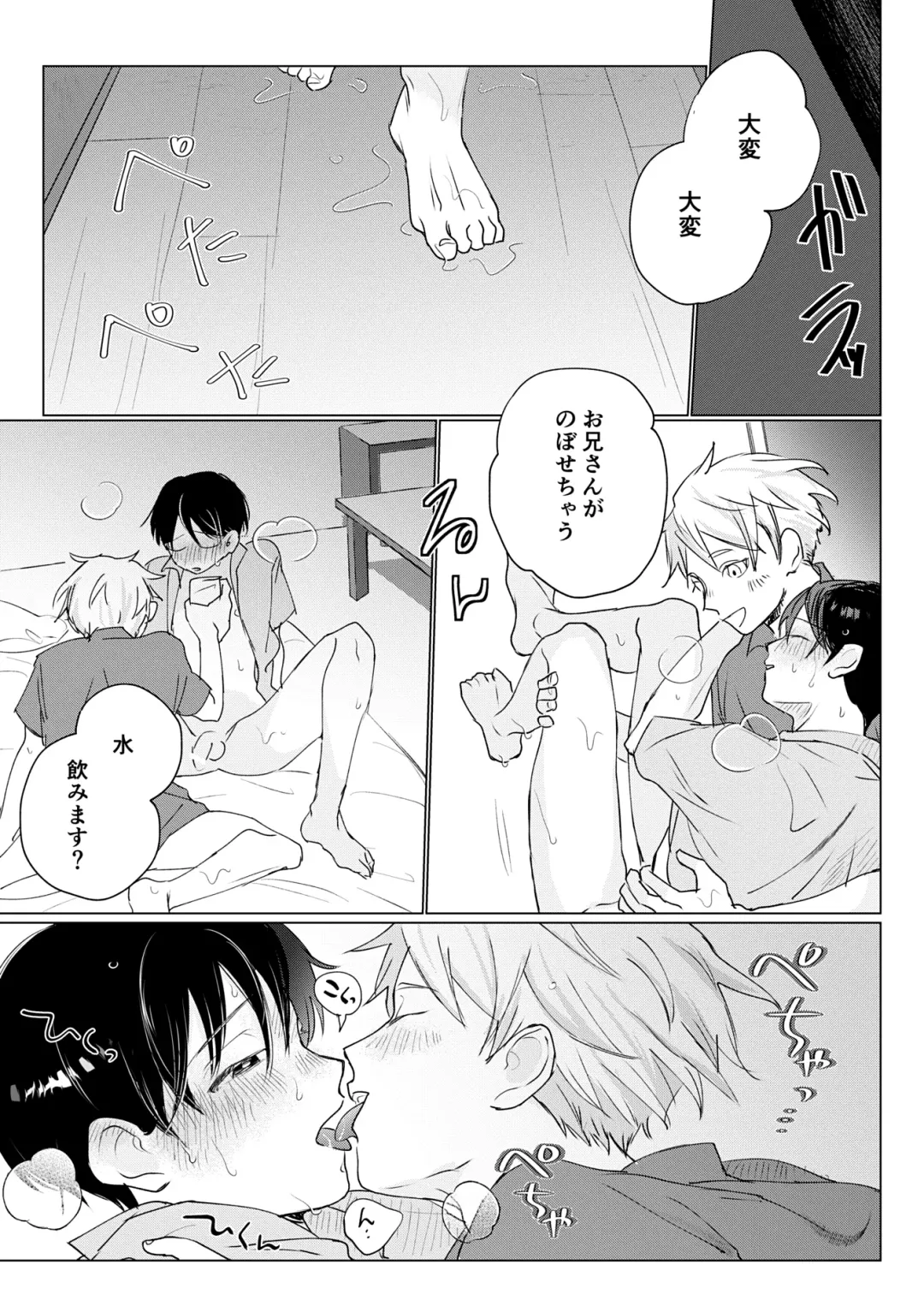 Yuurei Shoshinsha ni Natsukaremashita 2 Fhentai - Page 21