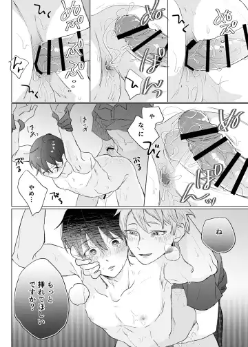 Yuurei Shoshinsha ni Natsukaremashita 2 Fhentai - Page 14