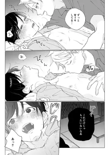 Yuurei Shoshinsha ni Natsukaremashita 2 Fhentai - Page 22