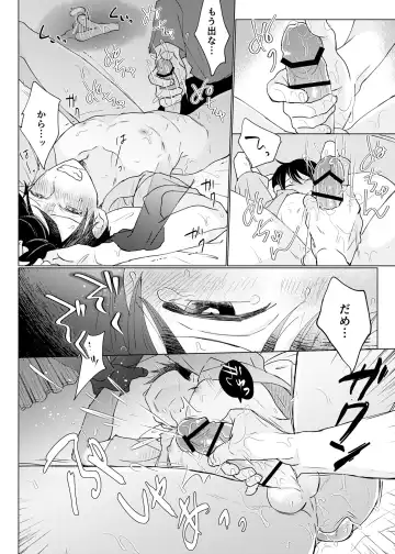 Yuurei Shoshinsha ni Natsukaremashita 2 Fhentai - Page 26