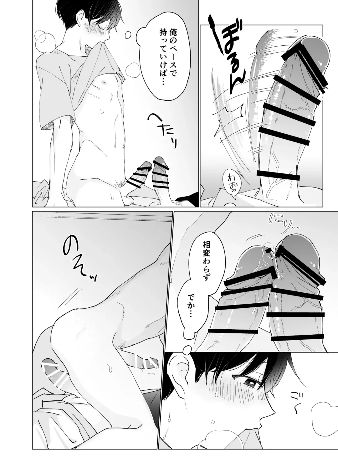 Yuurei Shoshinsha ni Natsukaremashita 3 Fhentai - Page 16