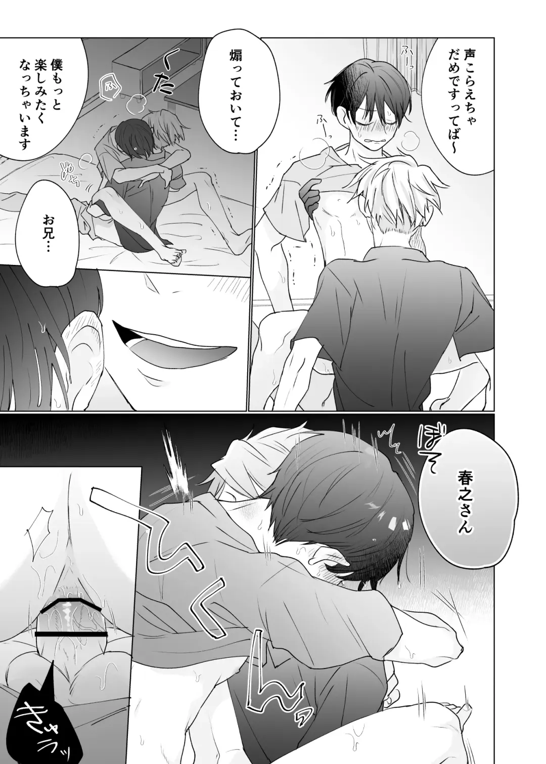 Yuurei Shoshinsha ni Natsukaremashita 3 Fhentai - Page 23