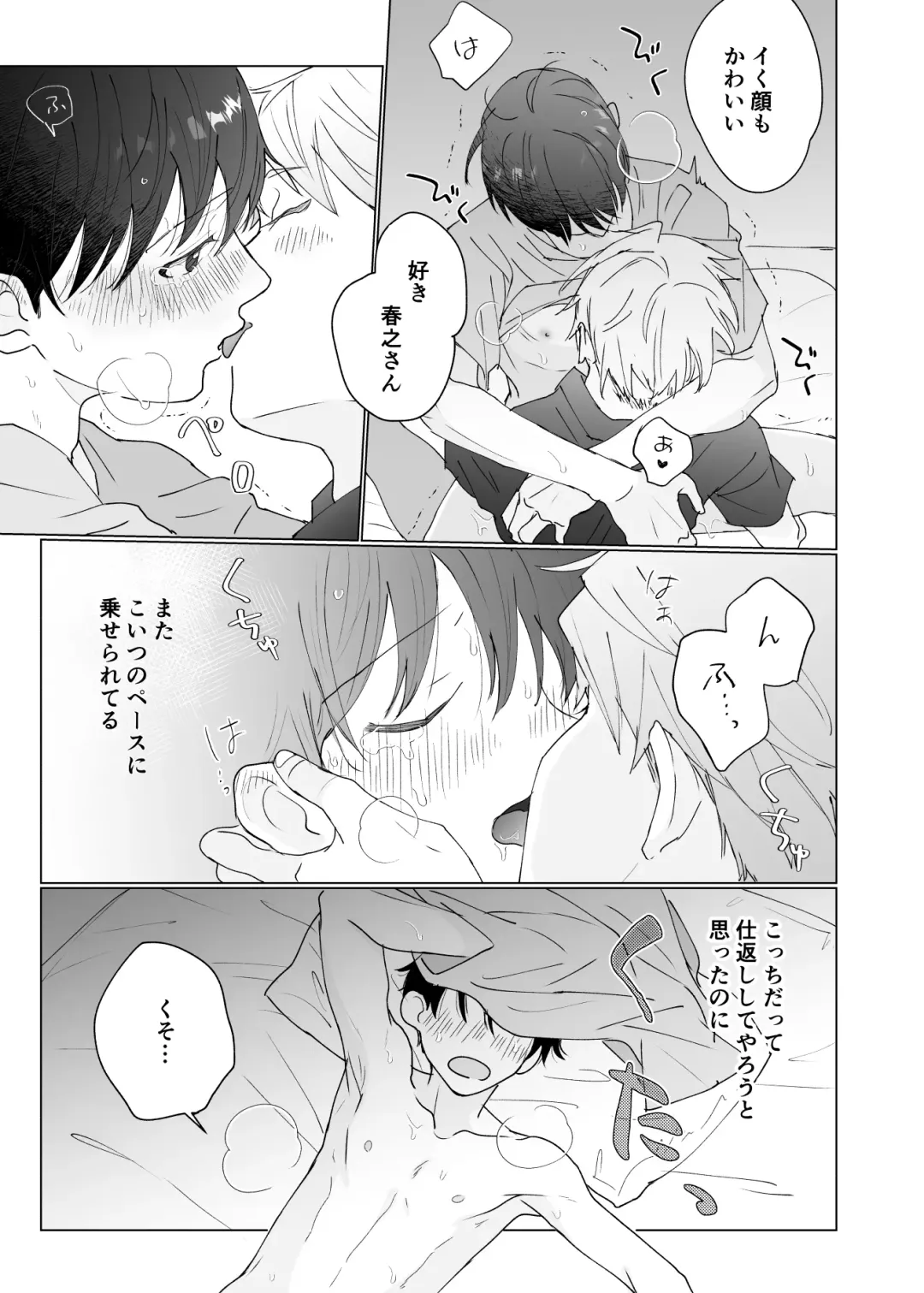 Yuurei Shoshinsha ni Natsukaremashita 3 Fhentai - Page 27