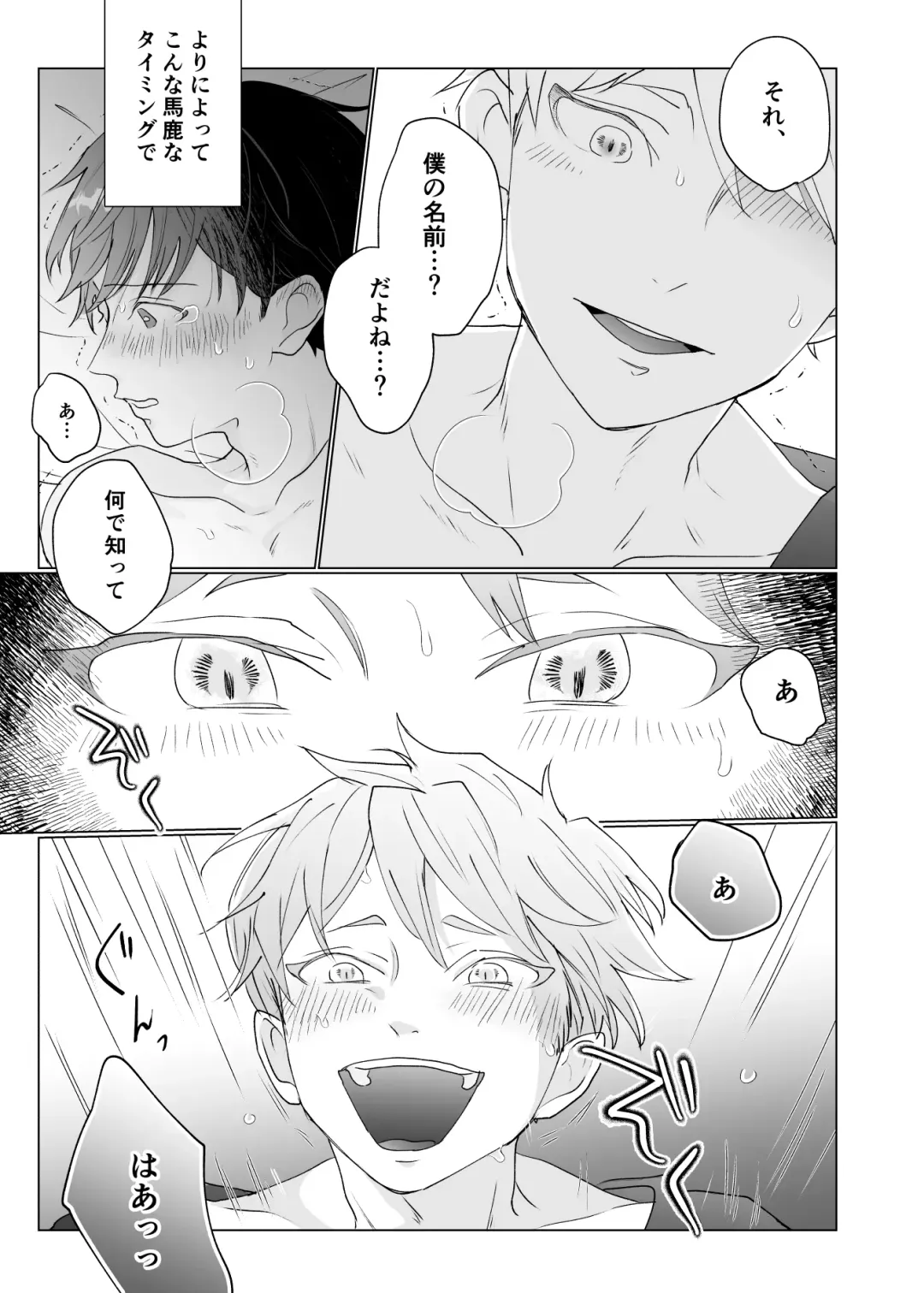 Yuurei Shoshinsha ni Natsukaremashita 3 Fhentai - Page 43