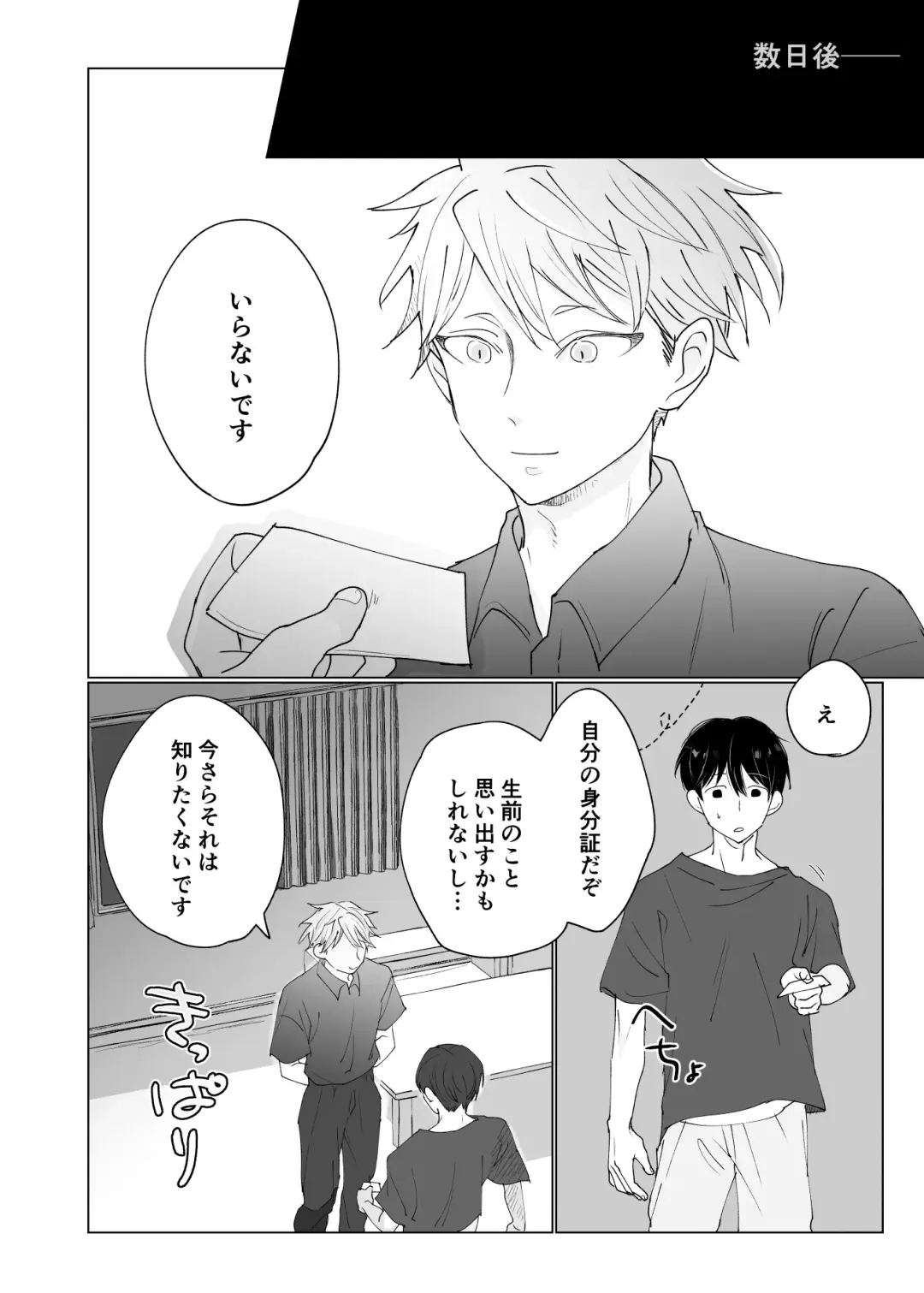 Yuurei Shoshinsha ni Natsukaremashita 3 Fhentai - Page 54