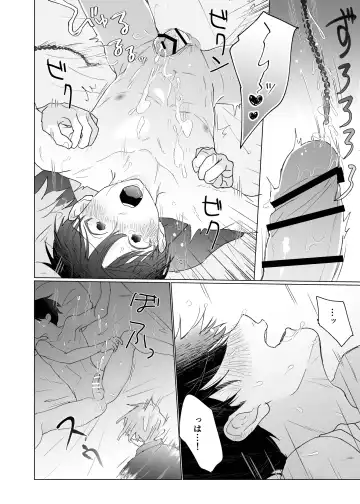 Yuurei Shoshinsha ni Natsukaremashita 3 Fhentai - Page 38