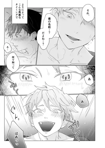 Yuurei Shoshinsha ni Natsukaremashita 3 Fhentai - Page 43