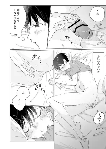 Yuurei Shoshinsha ni Natsukaremashita 3 Fhentai - Page 8