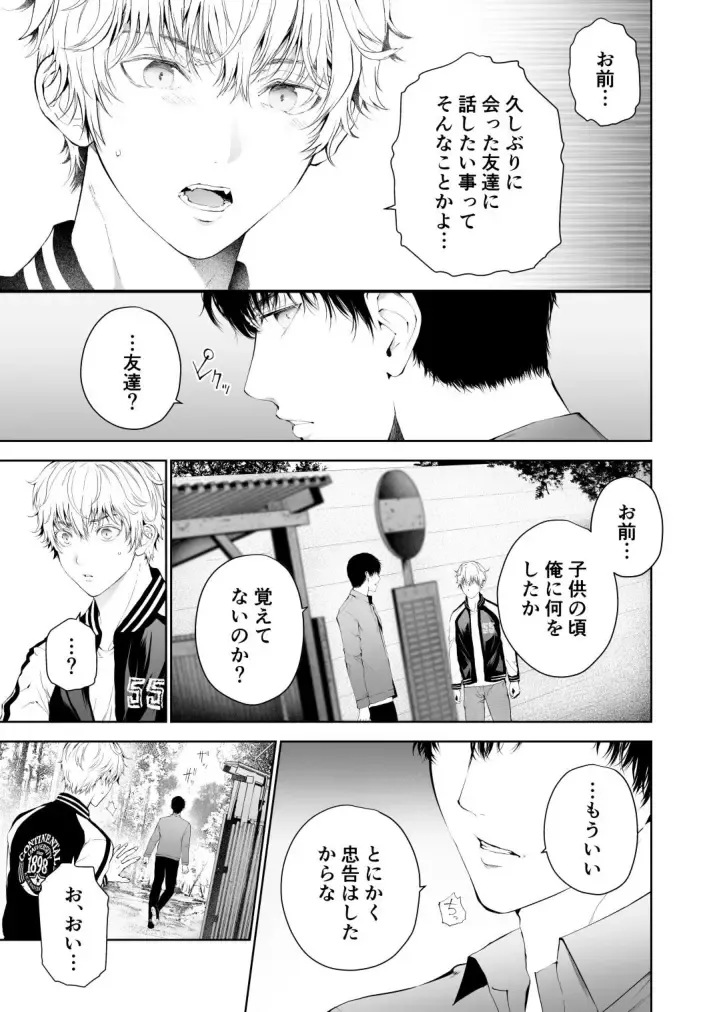 [Tannu] Seikan Gishiki Konya、 Ore no Seieki wo Sasagemasu Fhentai - Page 15