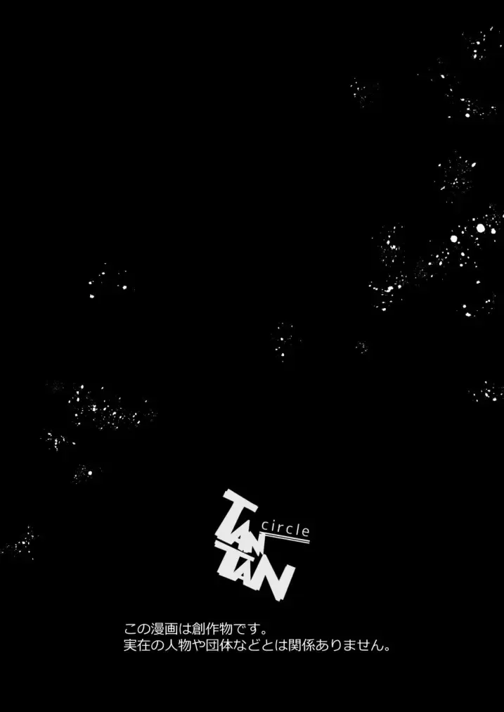 [Tannu] Seikan Gishiki Konya、 Ore no Seieki wo Sasagemasu Fhentai - Page 2