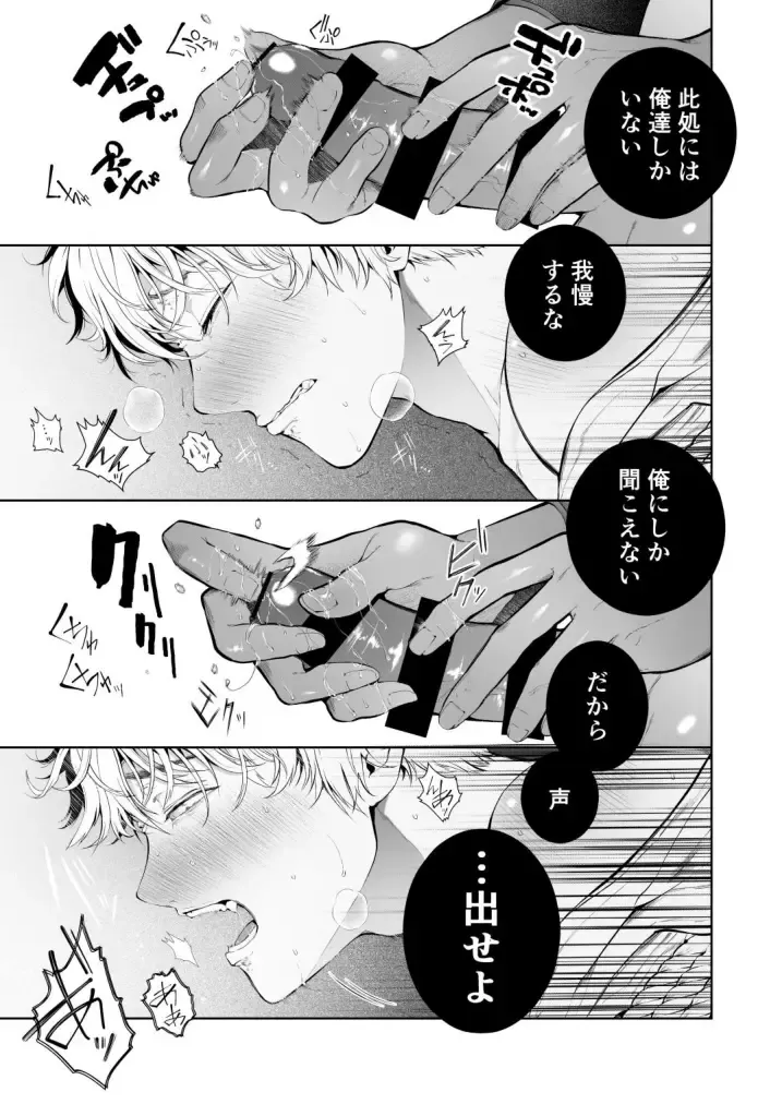 [Tannu] Seikan Gishiki Konya、 Ore no Seieki wo Sasagemasu Fhentai - Page 37