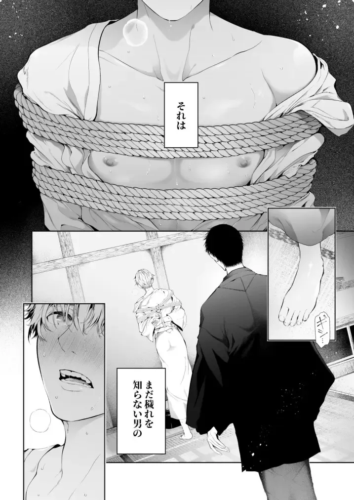 [Tannu] Seikan Gishiki Konya、 Ore no Seieki wo Sasagemasu Fhentai - Page 4